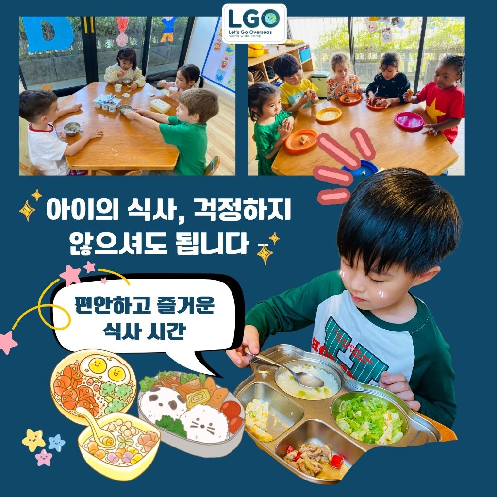 No Need to Worry About Your Child’s Meals – A Comfortable and Enjoyable Mealtime