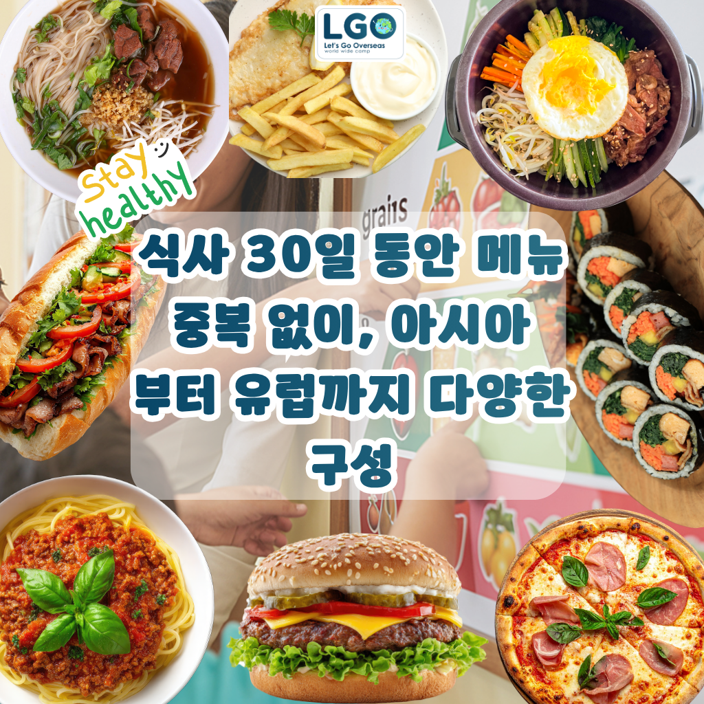Meals – A Healthy Journey Around the World, Every Day for 30 Days