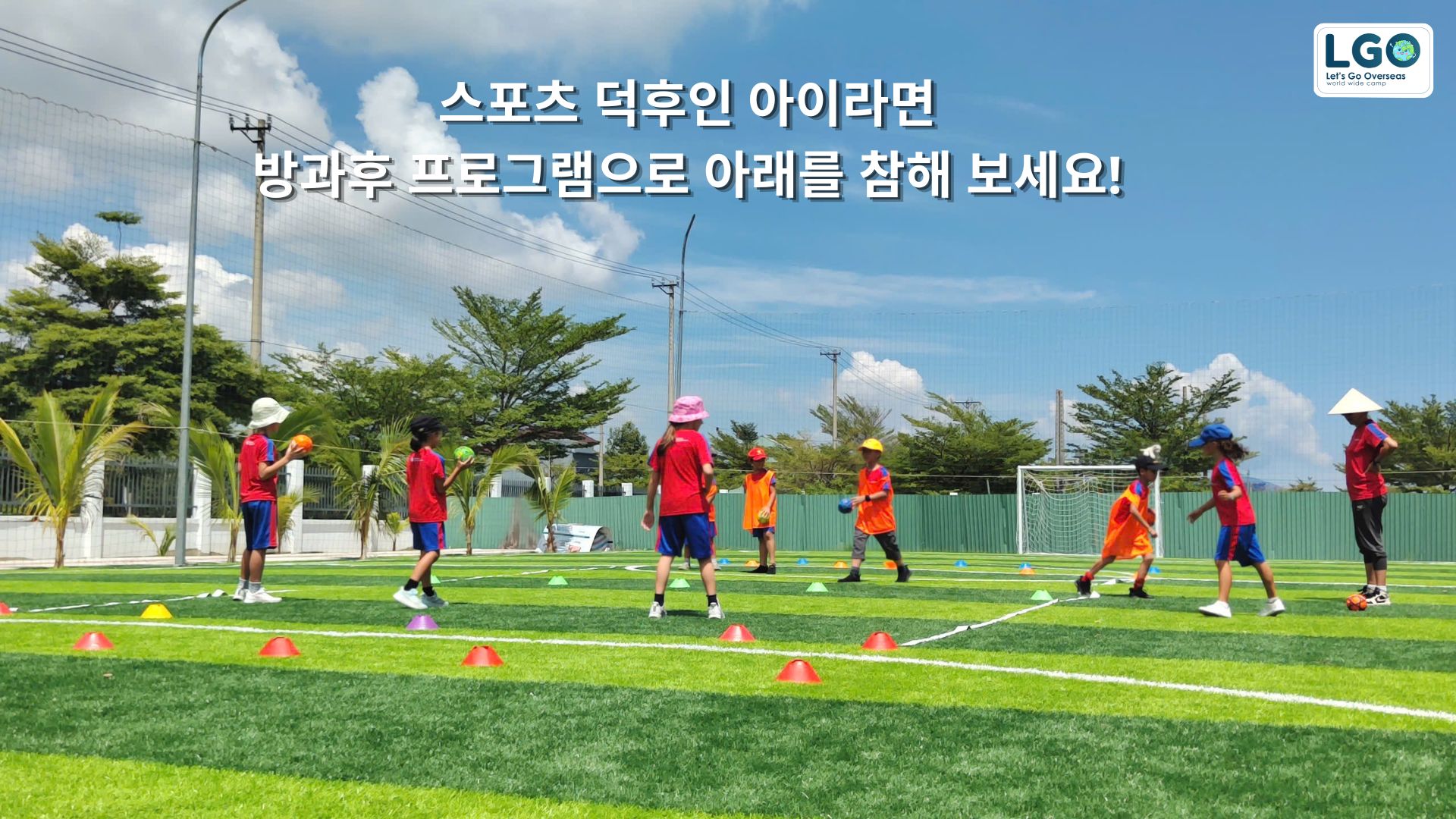 If your child is a sports enthusiast, consider the following after-school programs ✨